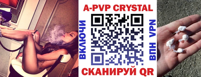 Альфа ПВП СК КРИС  MEGA ССЫЛКА  Отрадный  как найти наркотики 
