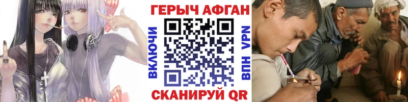 ГЕРОИН VHQ  Отрадный 