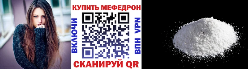 Меф mephedrone  хочу наркоту  Отрадный 