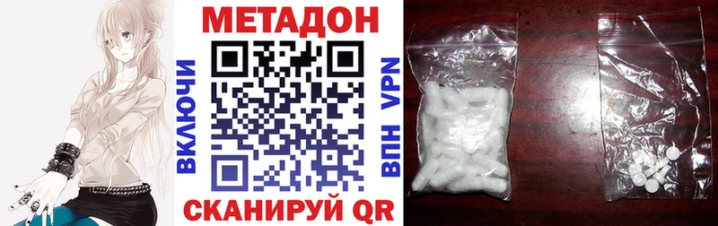 Метадон кристалл  цены   Отрадный 